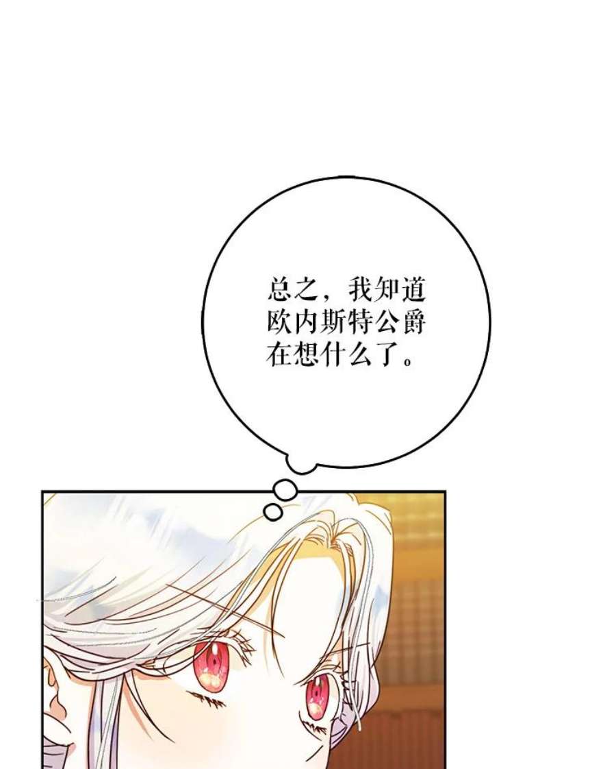 成为我笔下男主之妻35.魔物狩猎大会