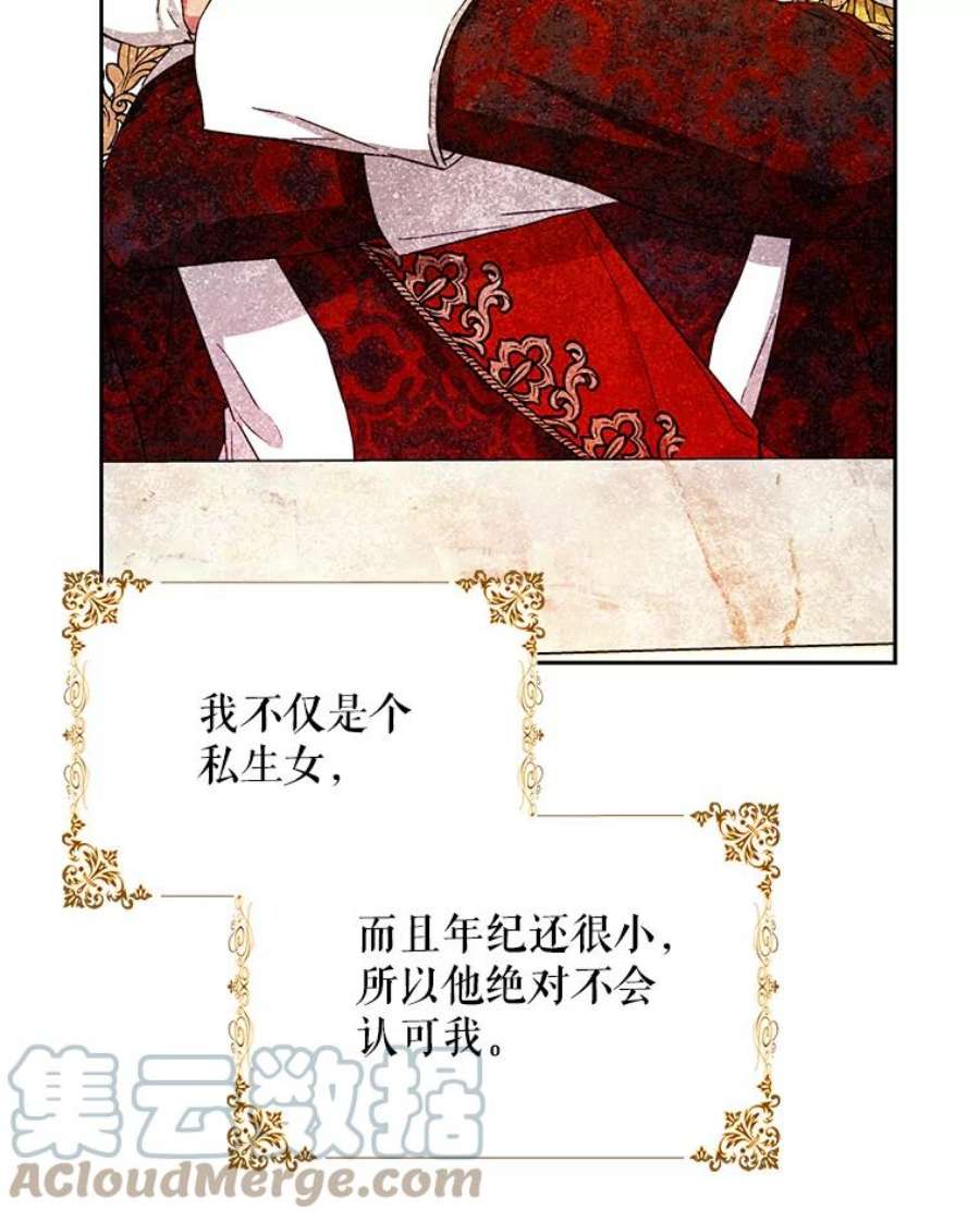 成为我笔下男主之妻35.魔物狩猎大会