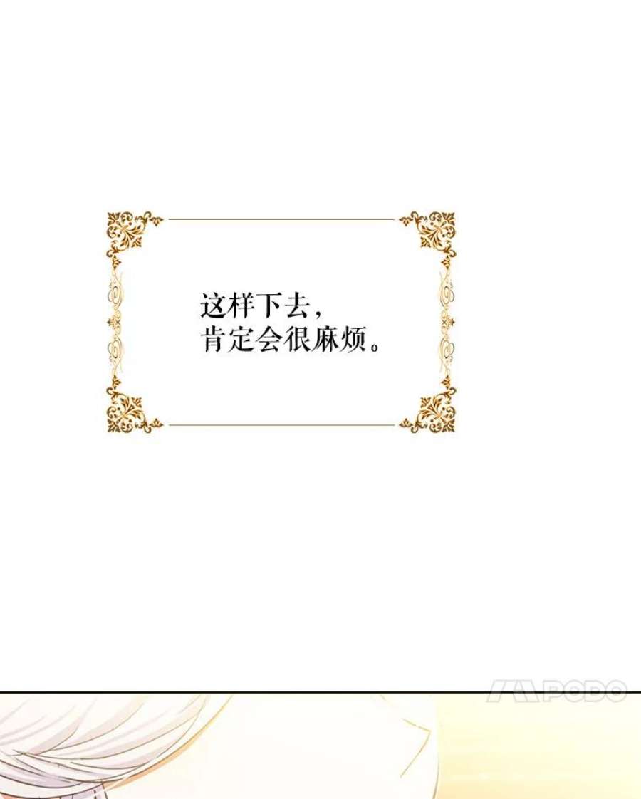 成为我笔下男主之妻35.魔物狩猎大会