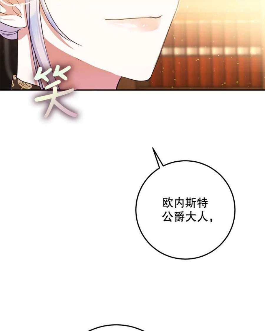 成为我笔下男主之妻35.魔物狩猎大会