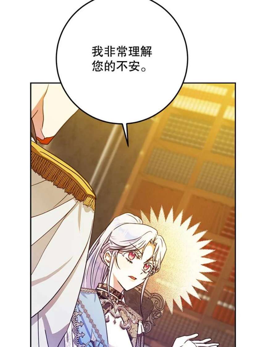成为我笔下男主之妻35.魔物狩猎大会