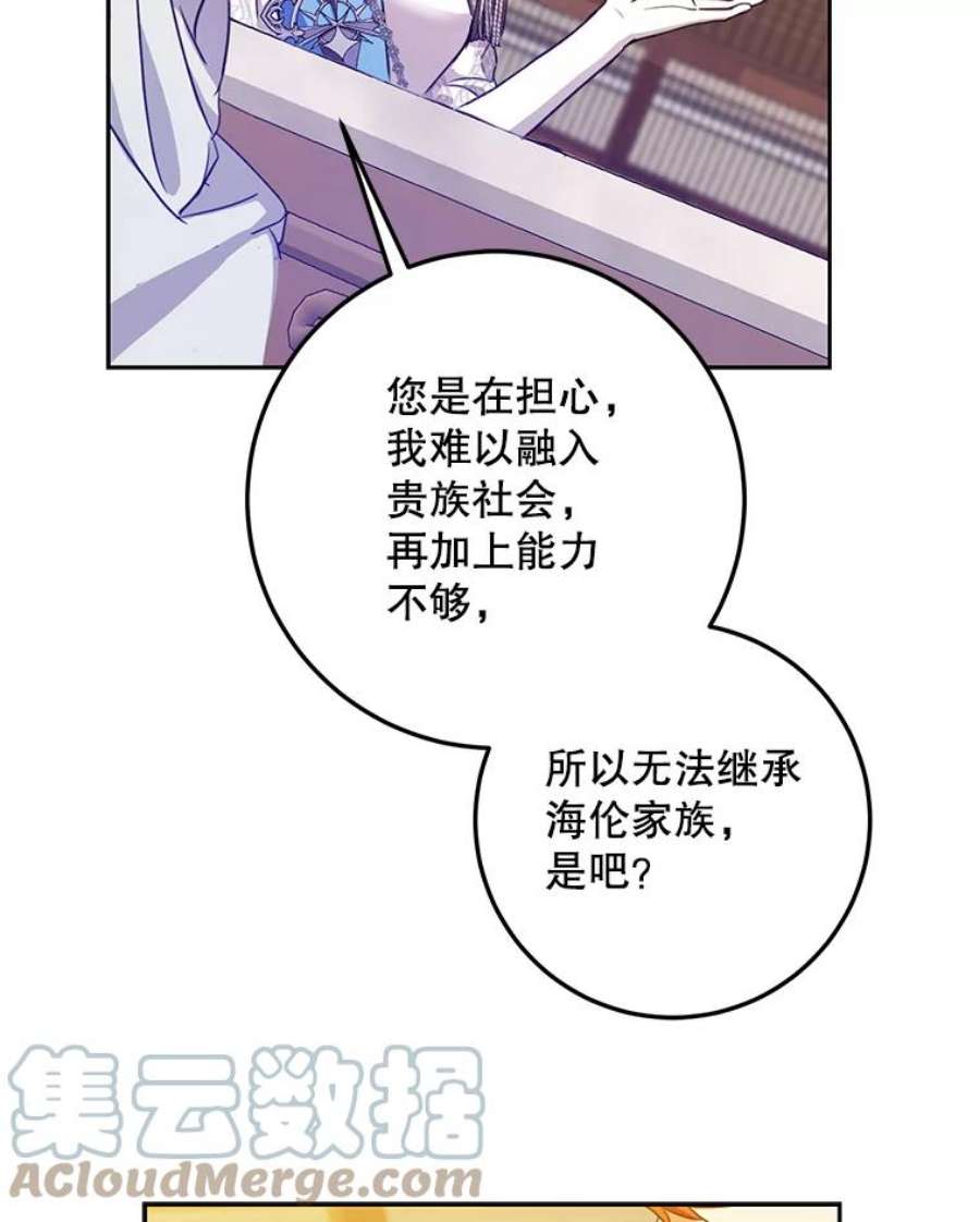 成为我笔下男主之妻35.魔物狩猎大会