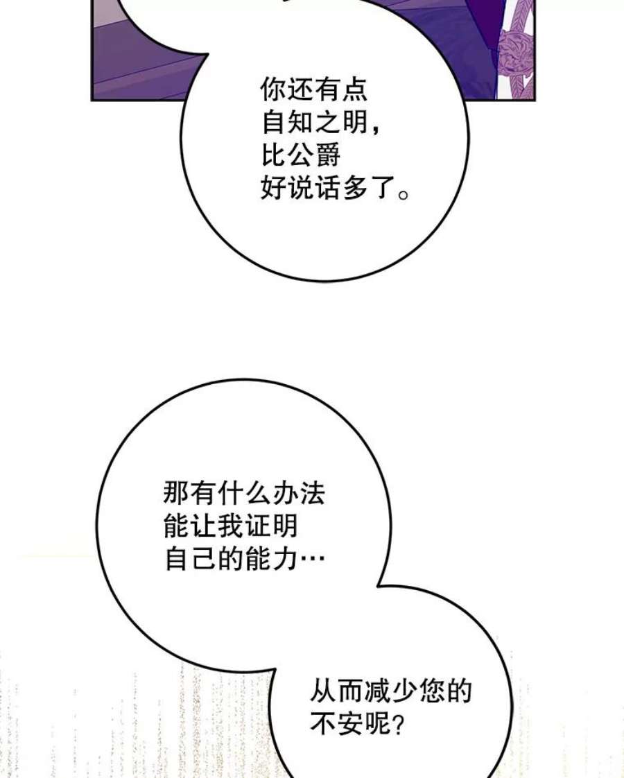 成为我笔下男主之妻35.魔物狩猎大会