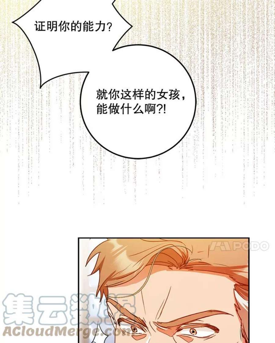 成为我笔下男主之妻35.魔物狩猎大会