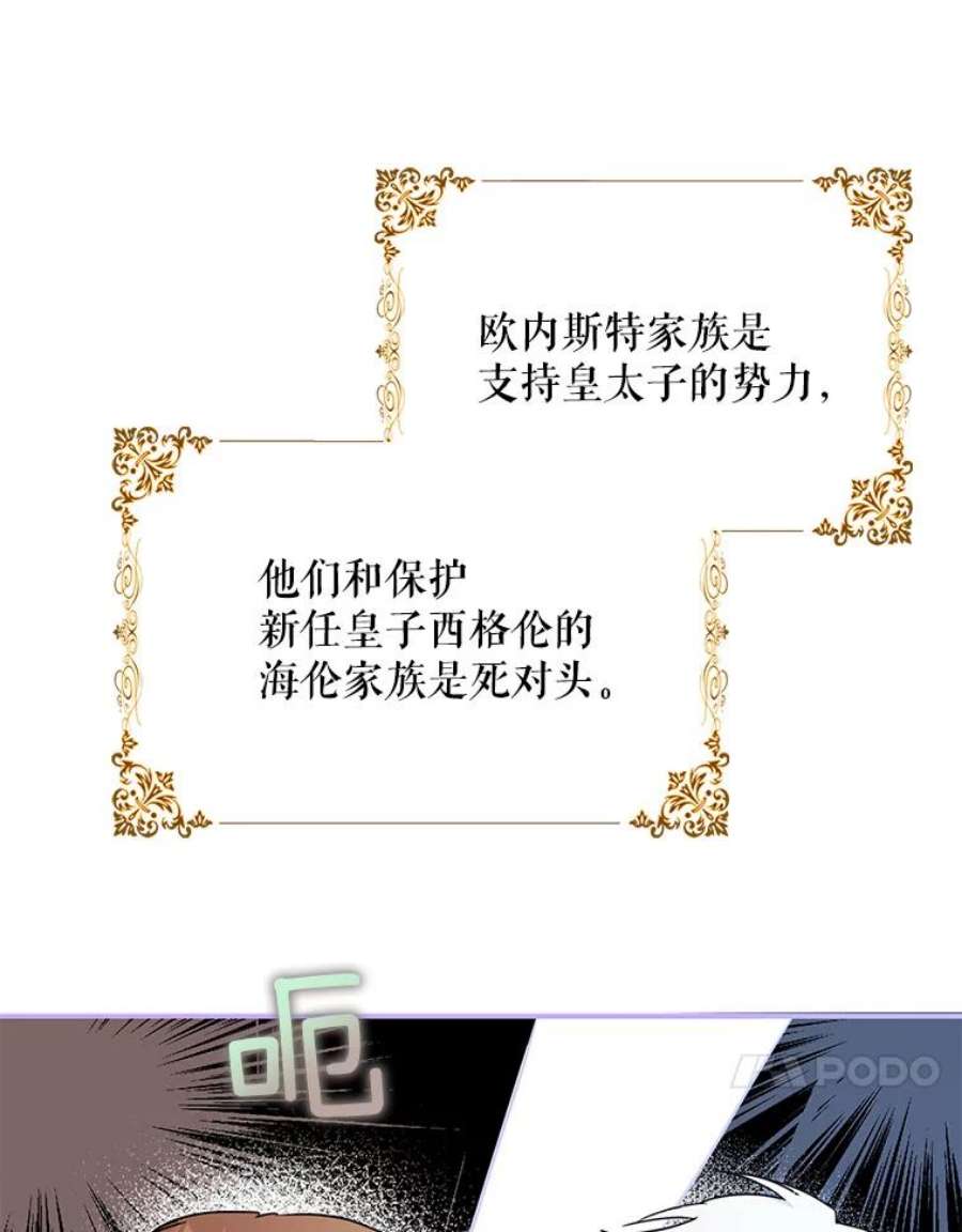 成为我笔下男主之妻35.魔物狩猎大会