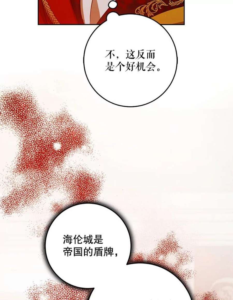 成为我笔下男主之妻35.魔物狩猎大会