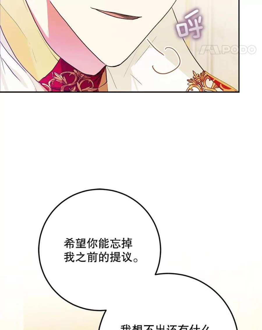 成为我笔下男主之妻36.继承人