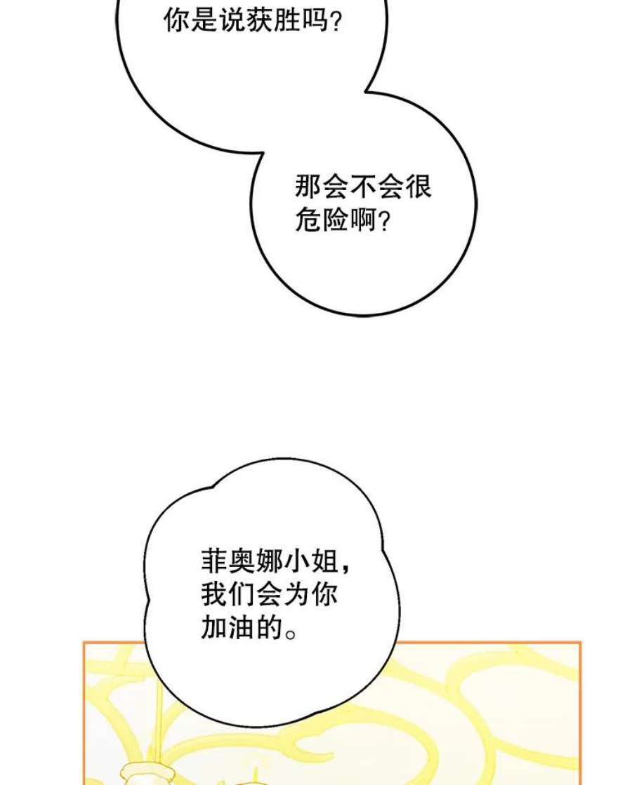 成为我笔下男主之妻36.继承人