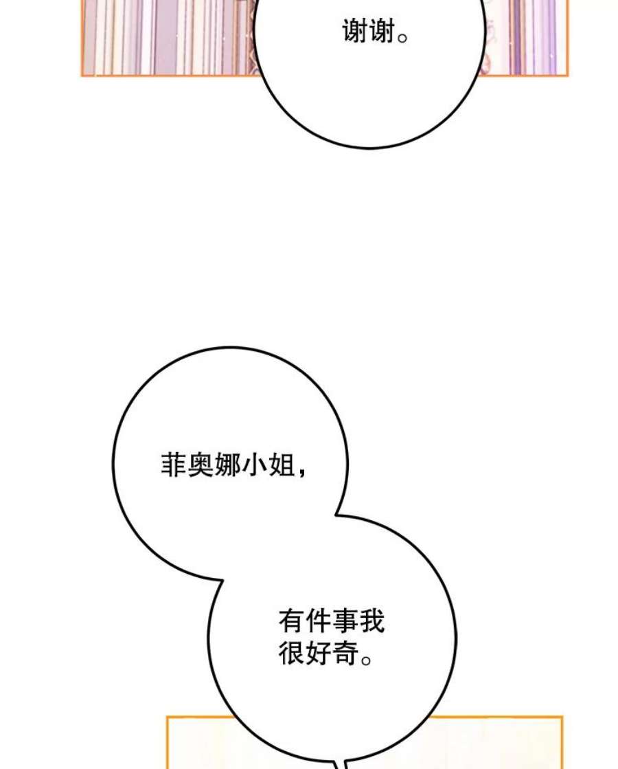 成为我笔下男主之妻36.继承人