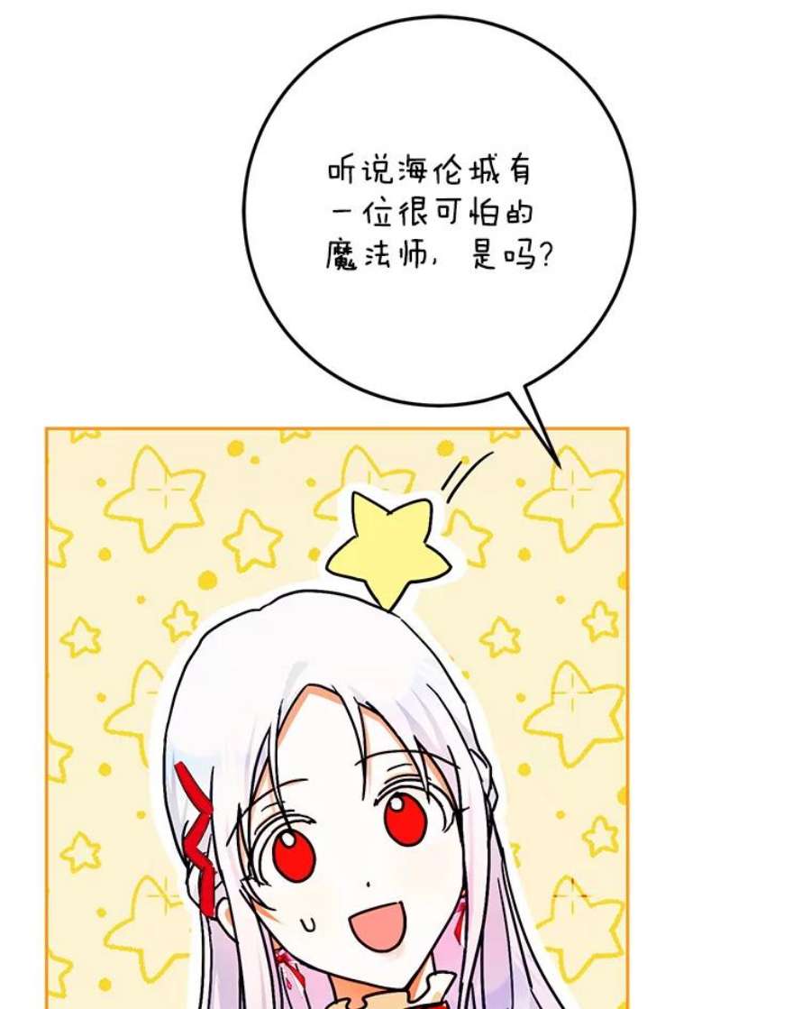 成为我笔下男主之妻36.继承人