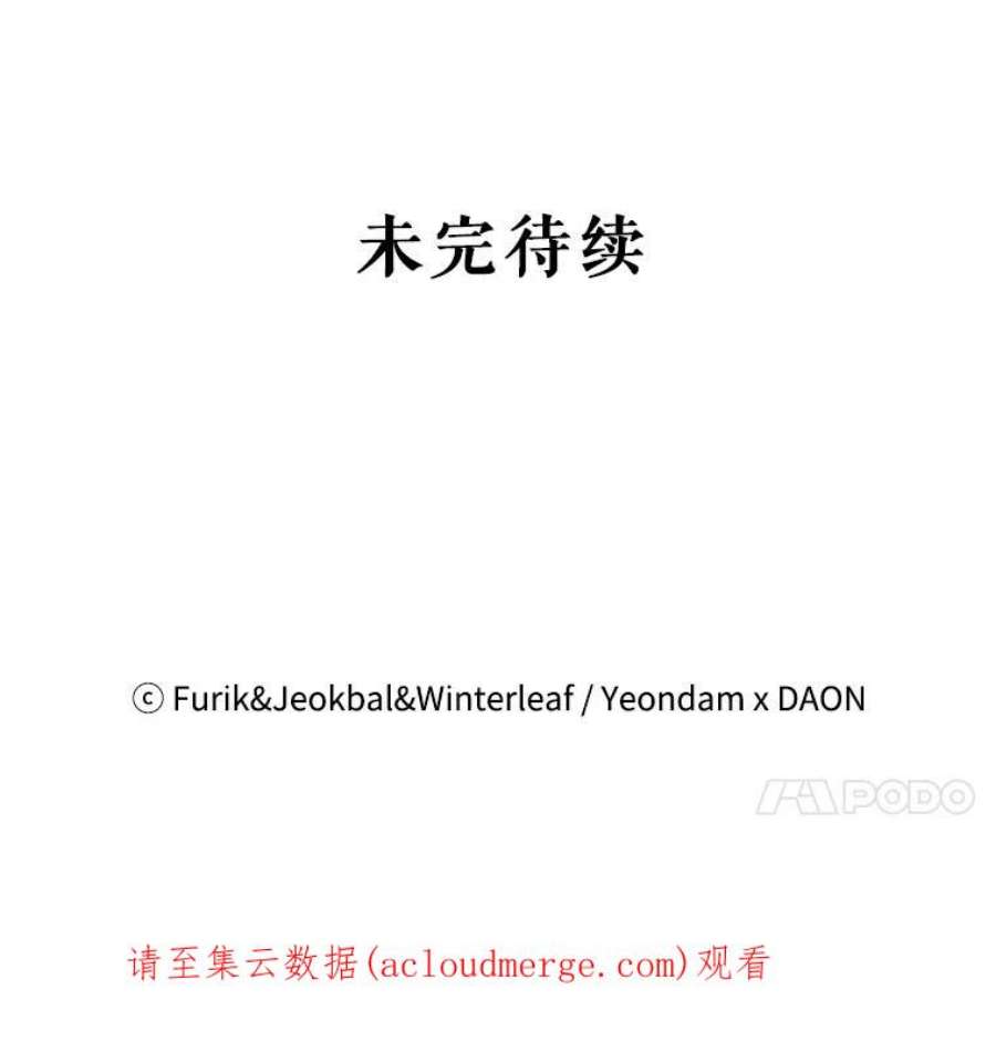 成为我笔下男主之妻36.继承人