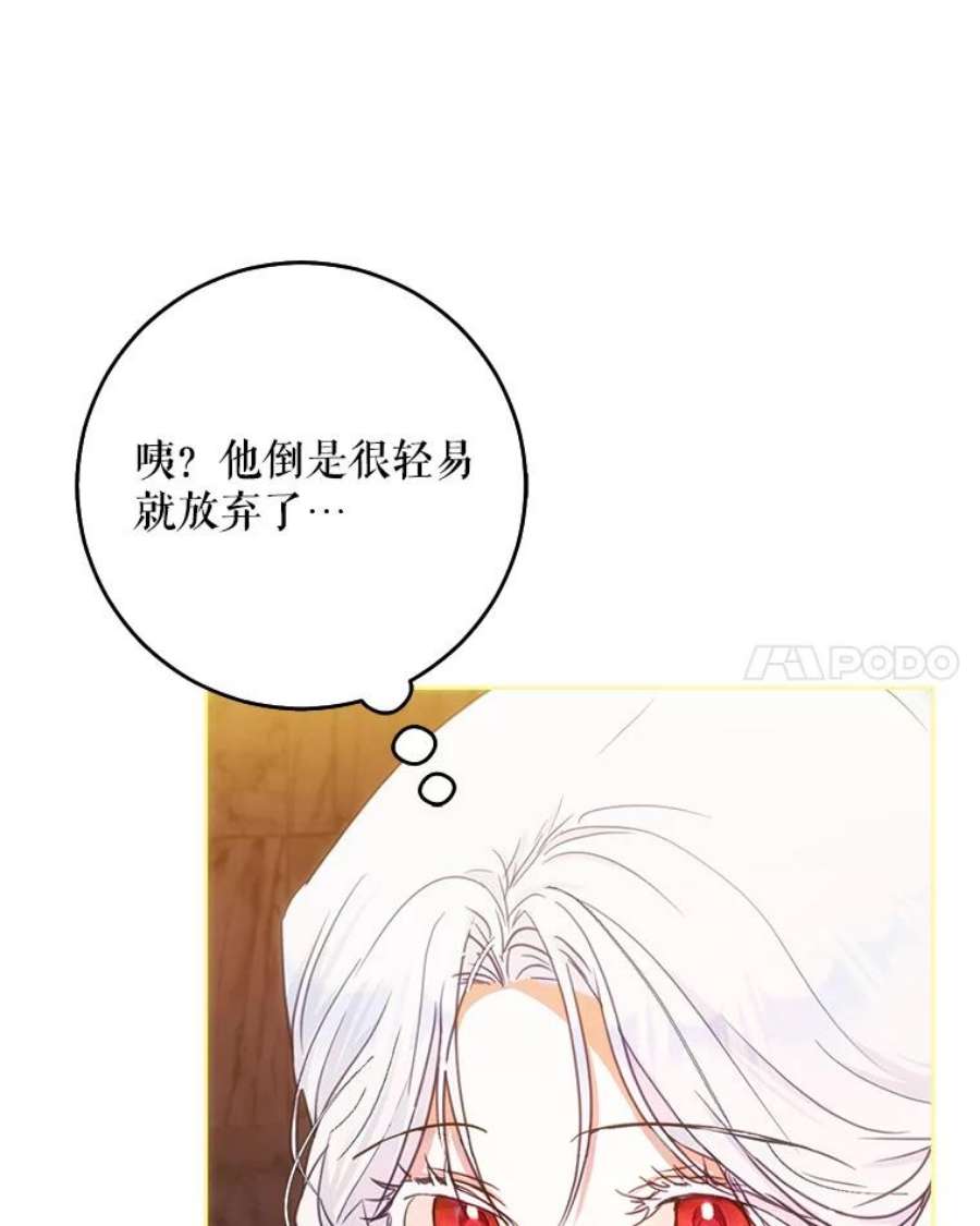 成为我笔下男主之妻36.继承人
