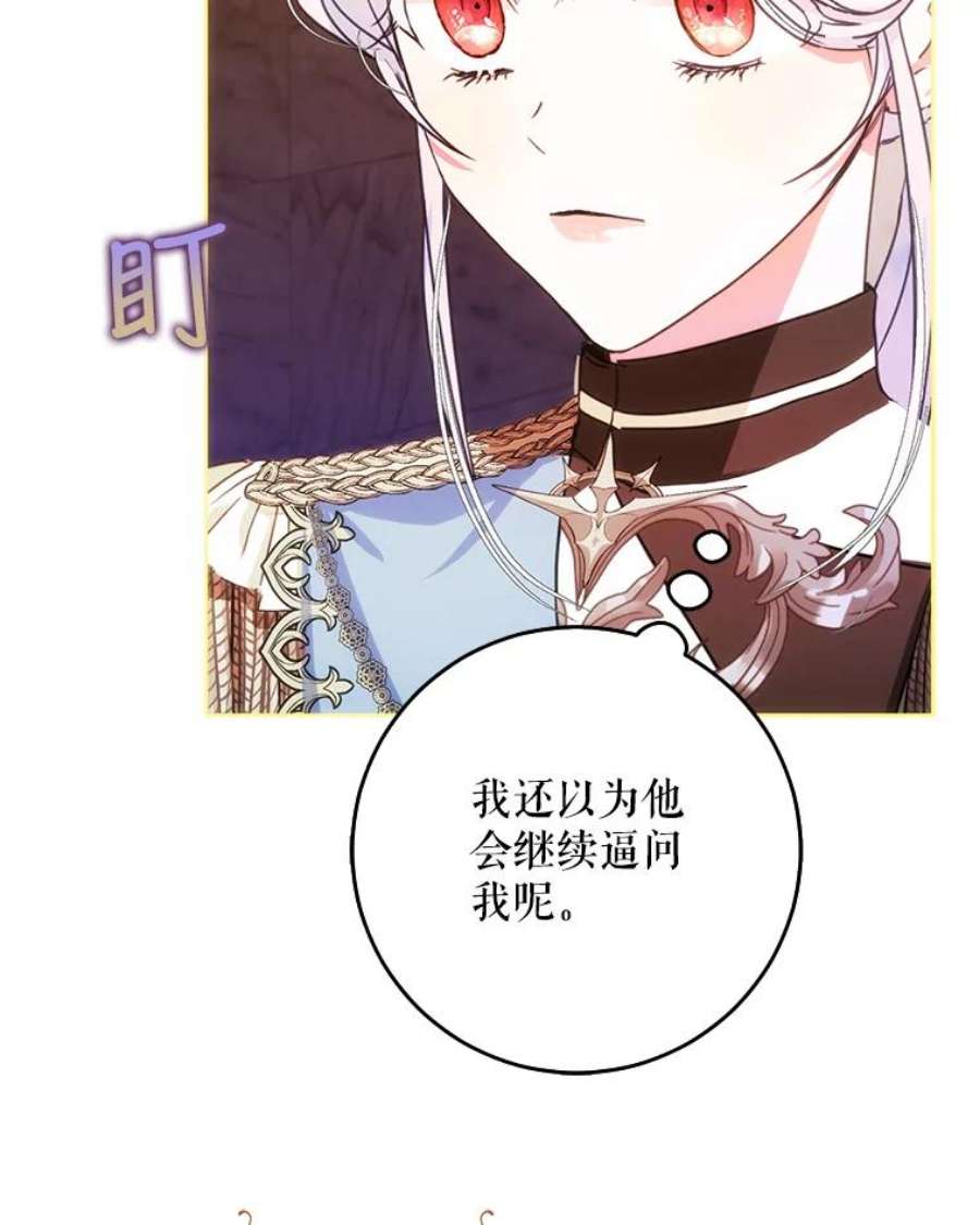 成为我笔下男主之妻36.继承人