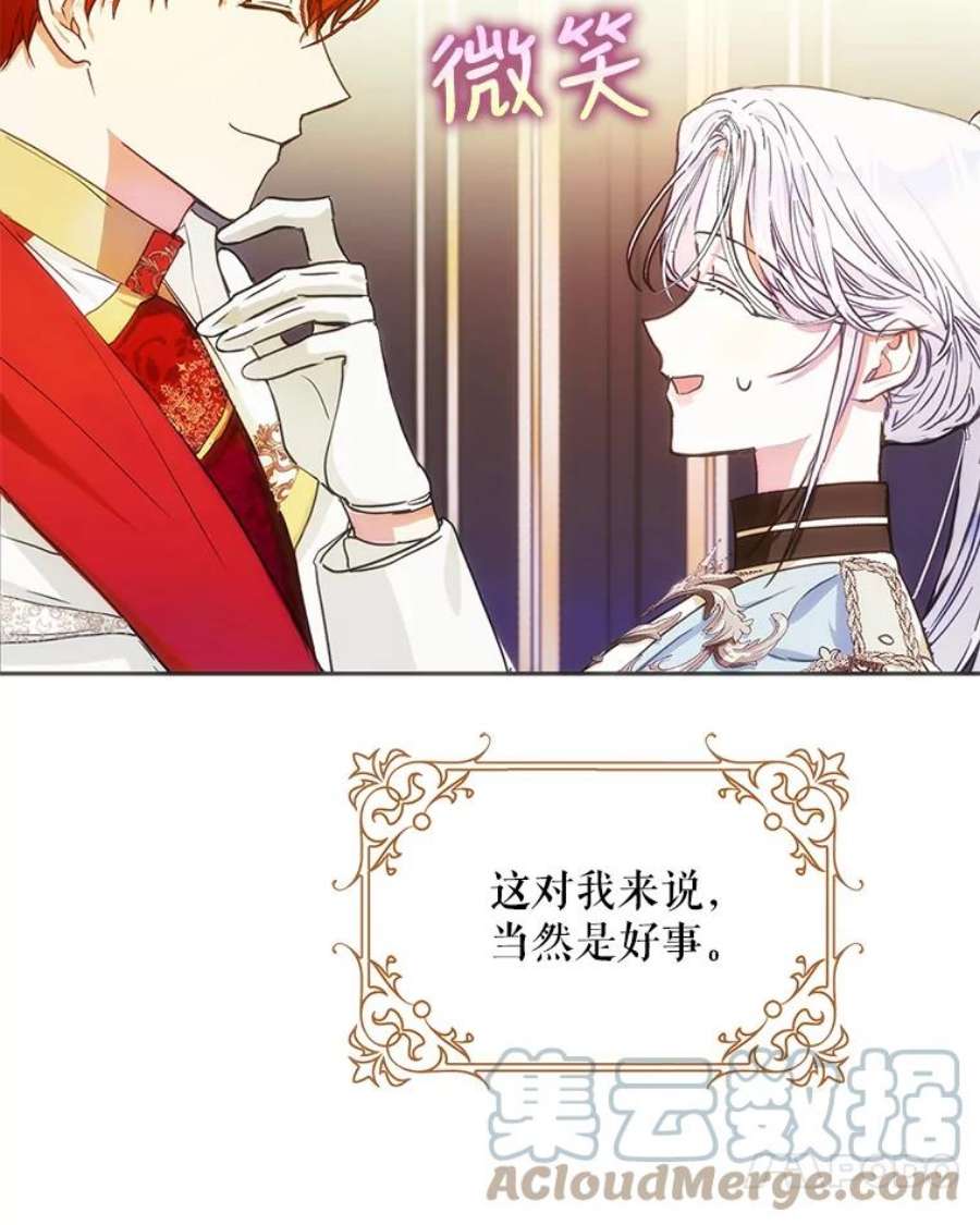 成为我笔下男主之妻36.继承人