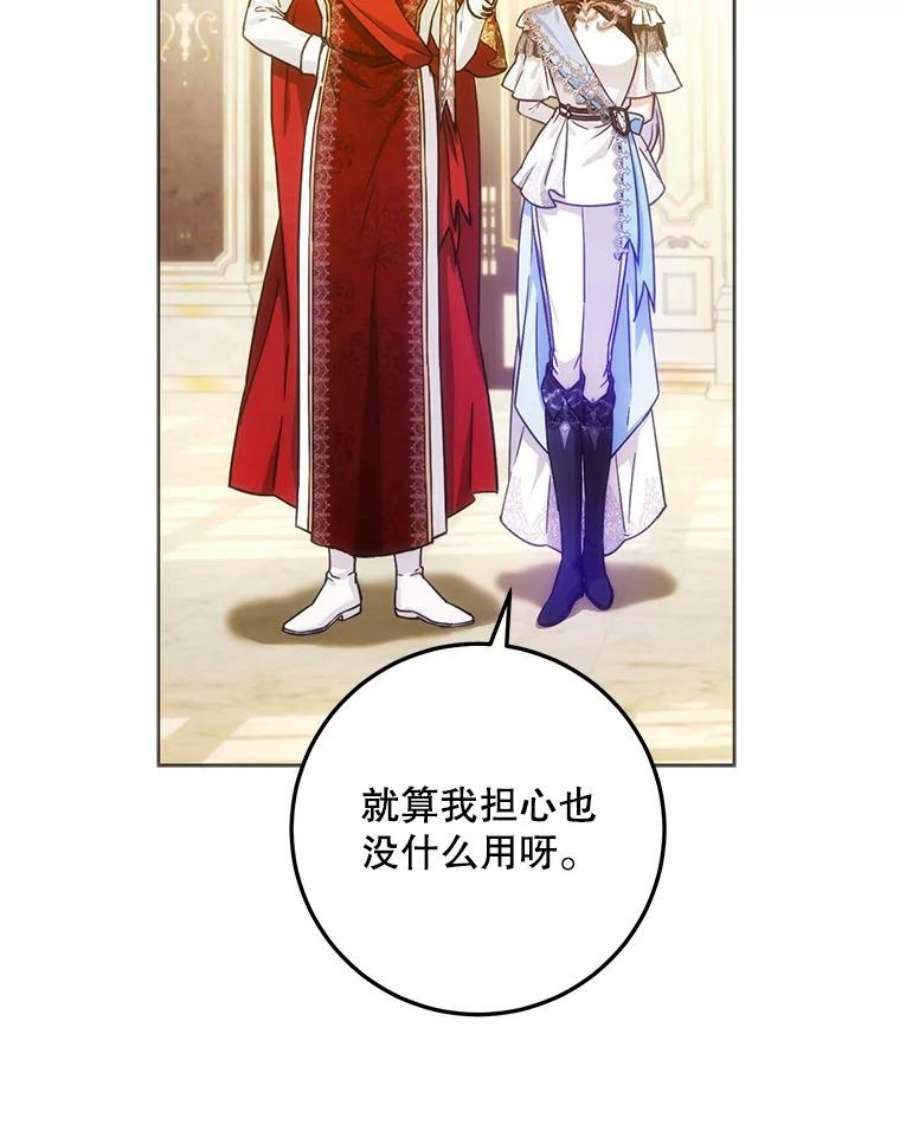 成为我笔下男主之妻36.继承人