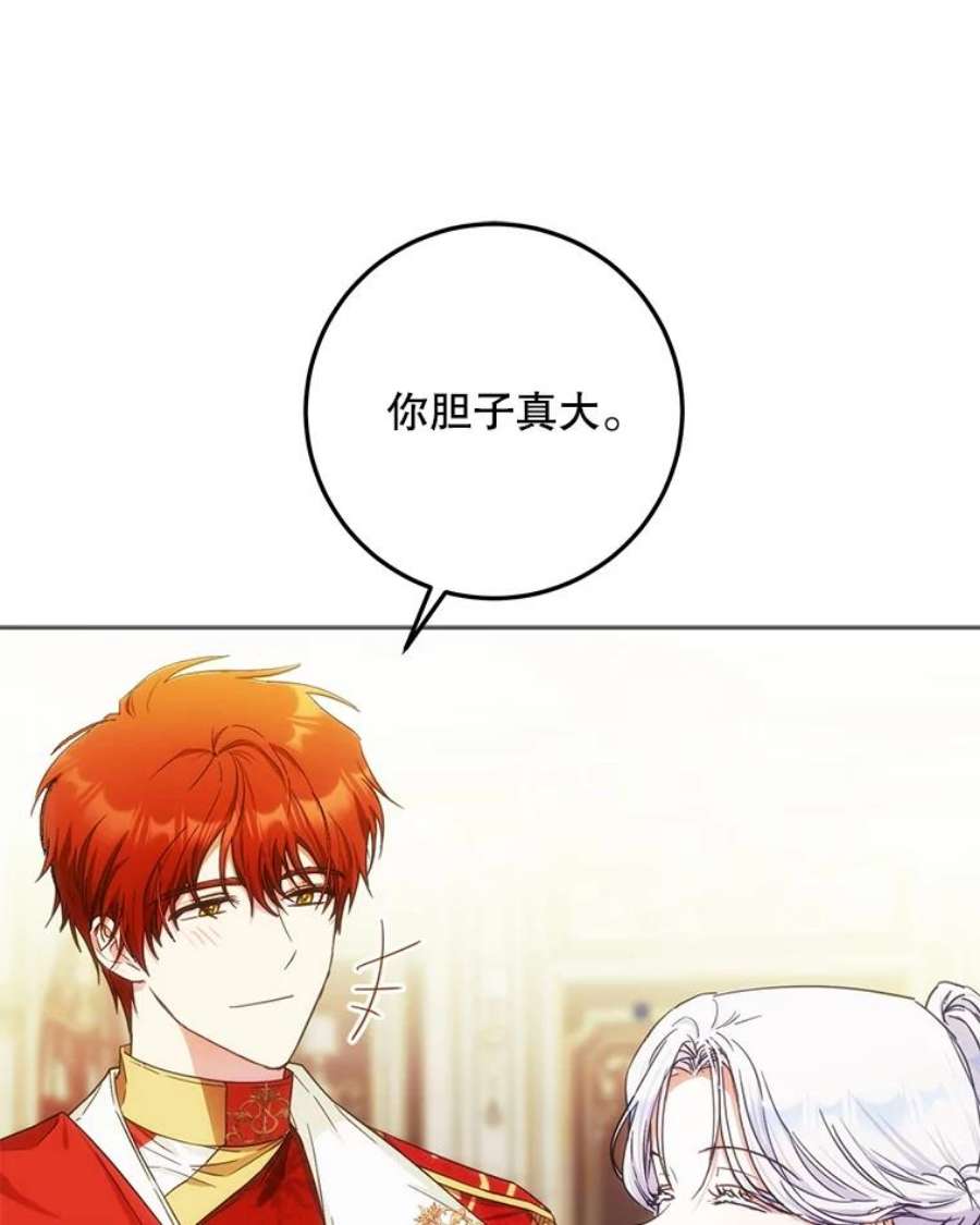 成为我笔下男主之妻36.继承人