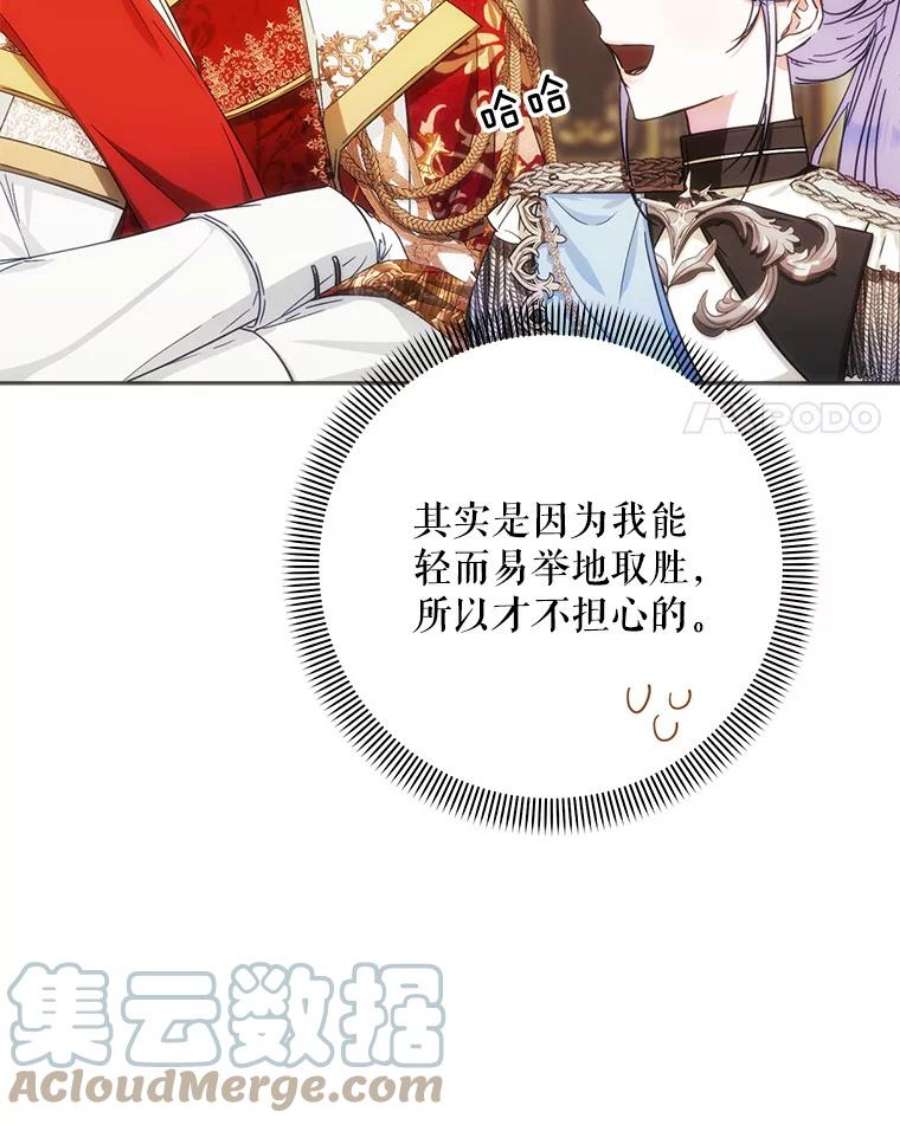 成为我笔下男主之妻36.继承人
