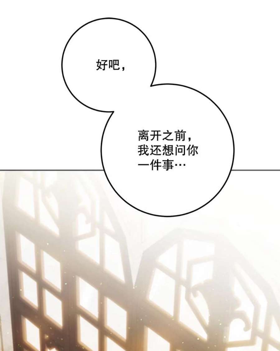 成为我笔下男主之妻36.继承人
