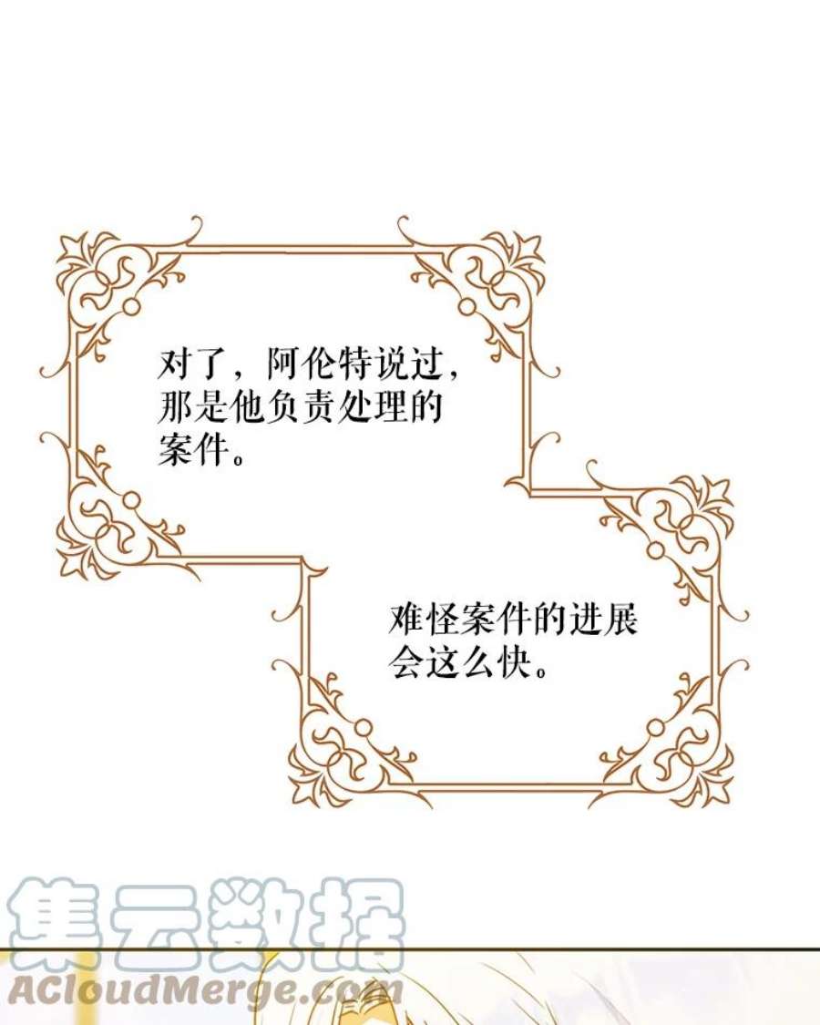 成为我笔下男主之妻36.继承人