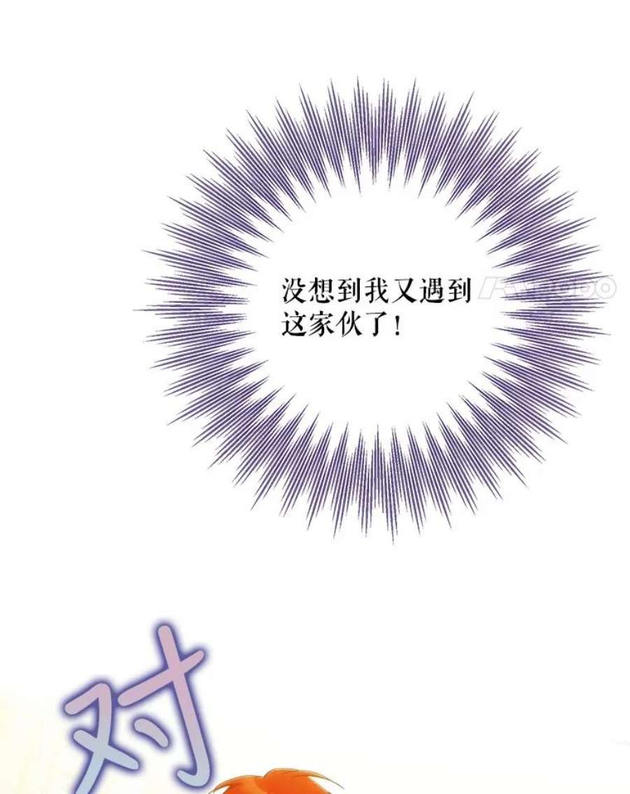 成为我笔下男主之妻36.继承人