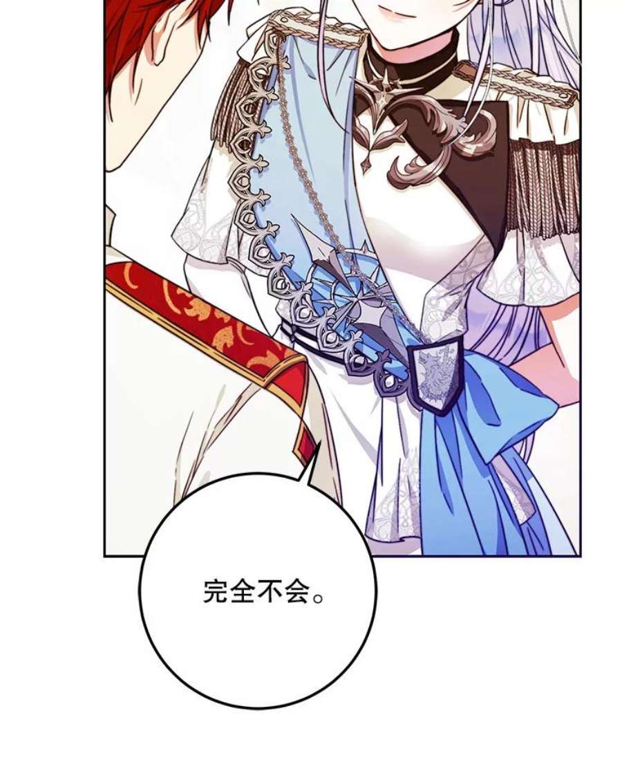 成为我笔下男主之妻36.继承人