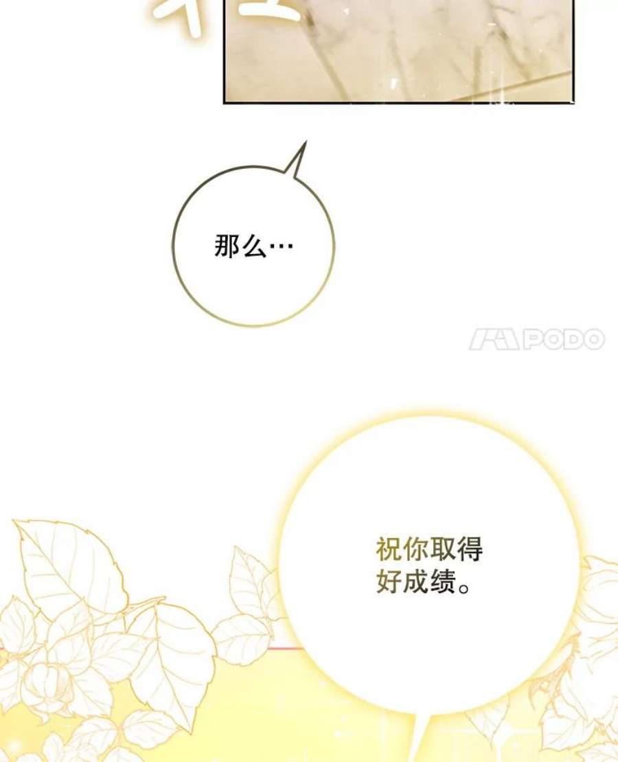 成为我笔下男主之妻36.继承人