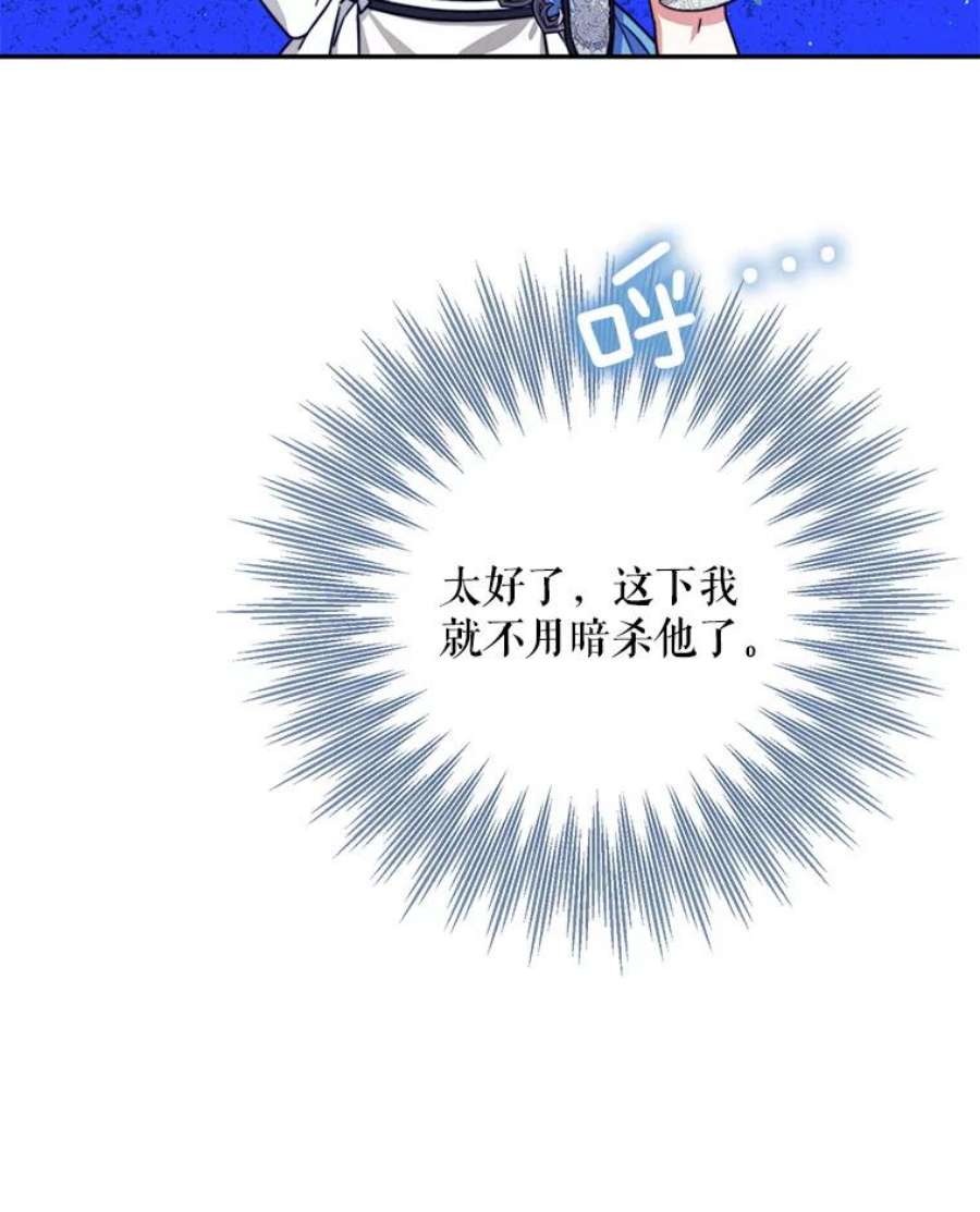 成为我笔下男主之妻36.继承人