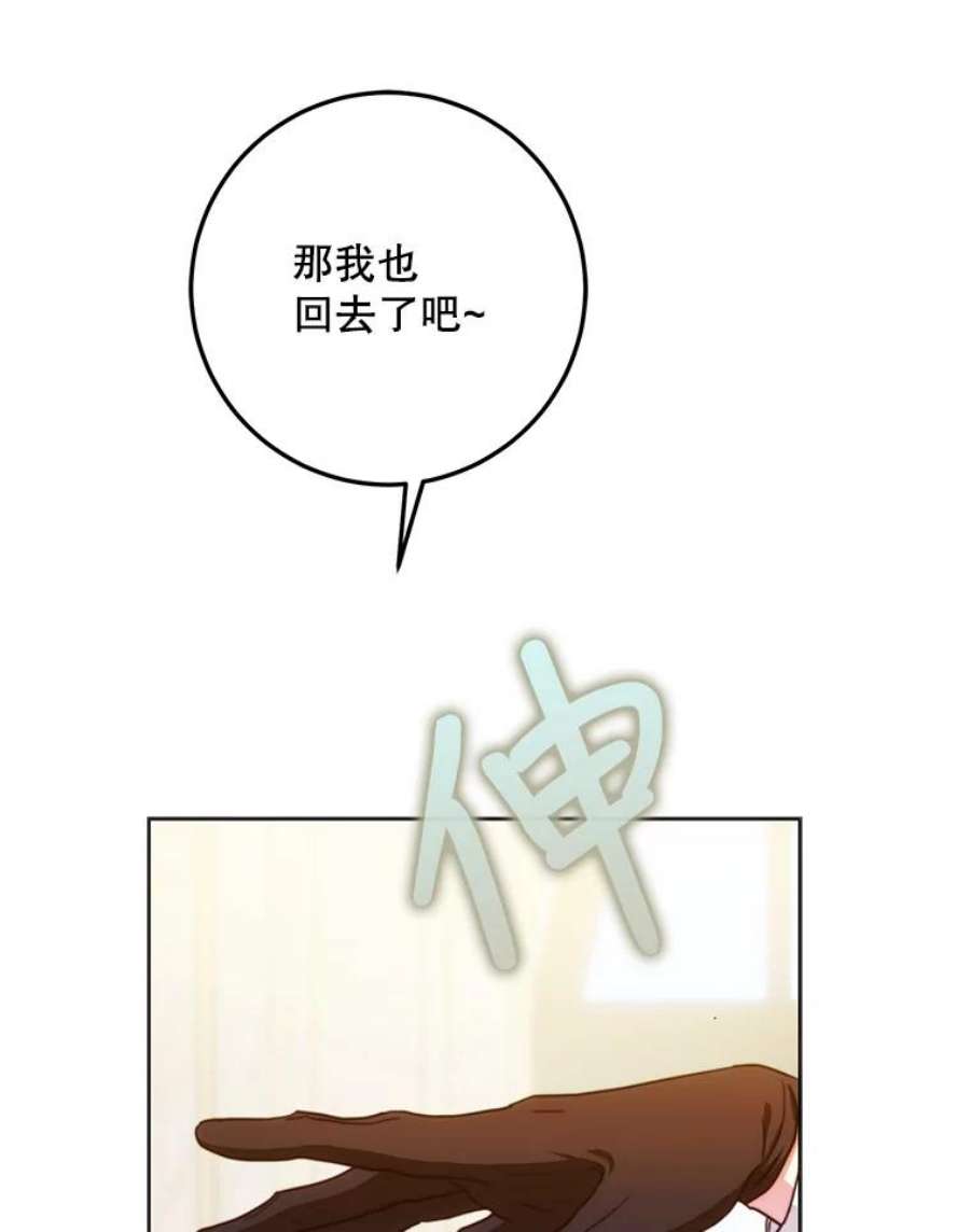 成为我笔下男主之妻36.继承人