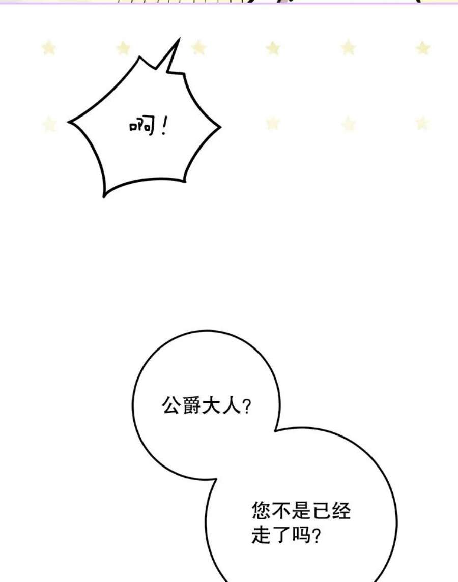 成为我笔下男主之妻36.继承人