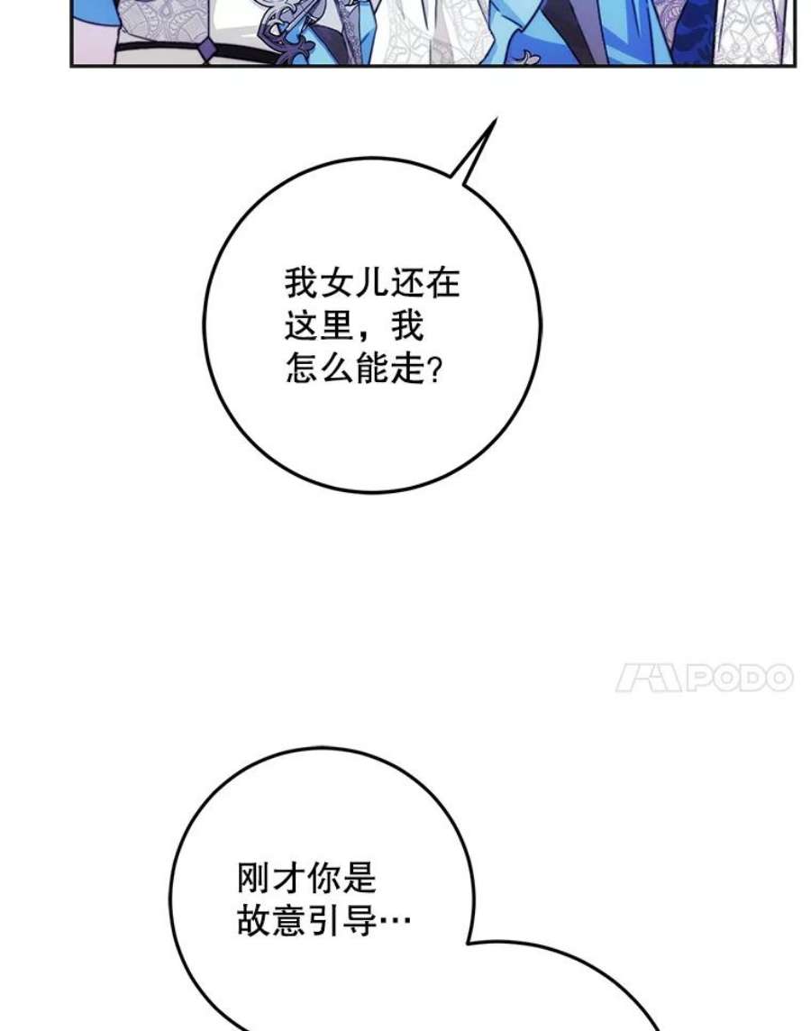 成为我笔下男主之妻36.继承人