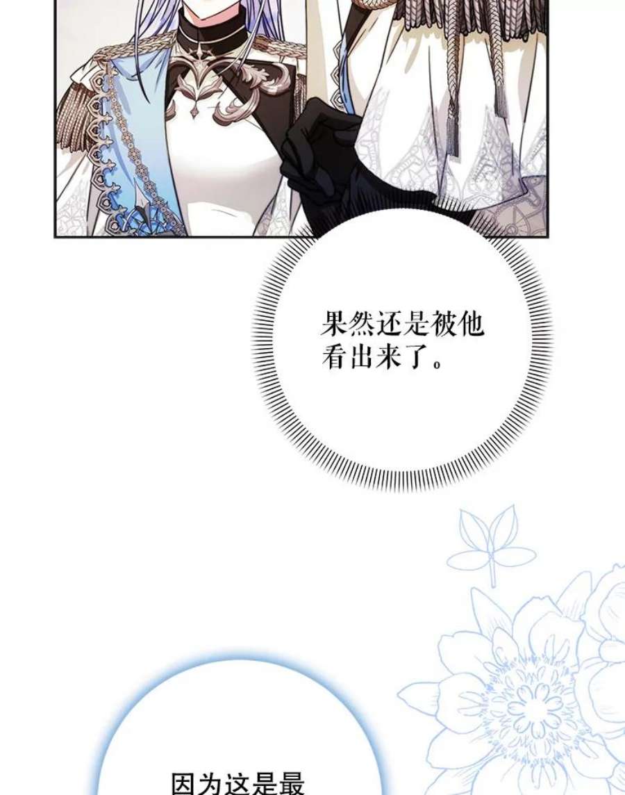 成为我笔下男主之妻36.继承人