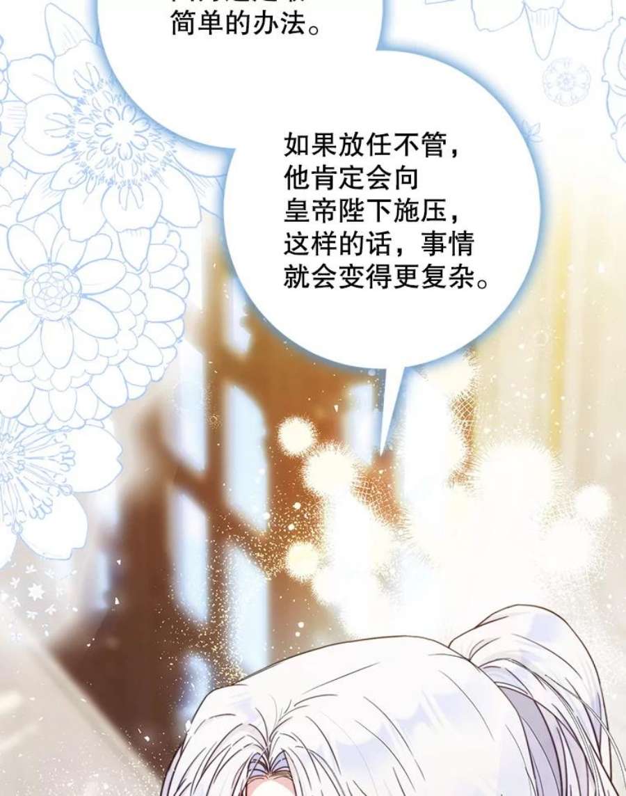 成为我笔下男主之妻36.继承人