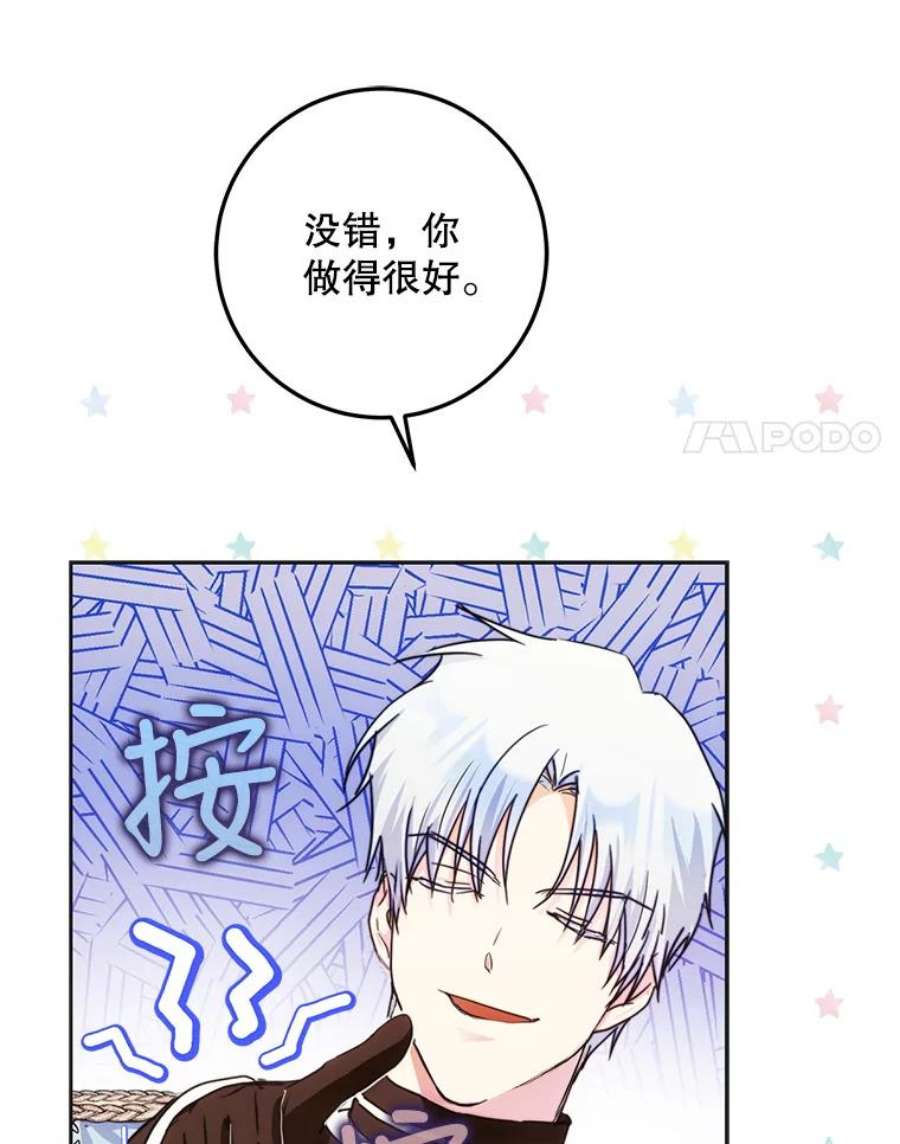 成为我笔下男主之妻36.继承人