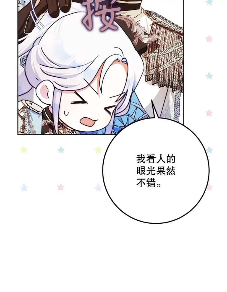 成为我笔下男主之妻36.继承人