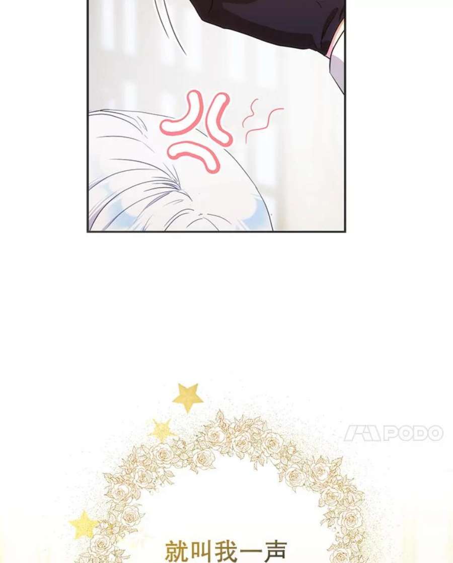 成为我笔下男主之妻36.继承人
