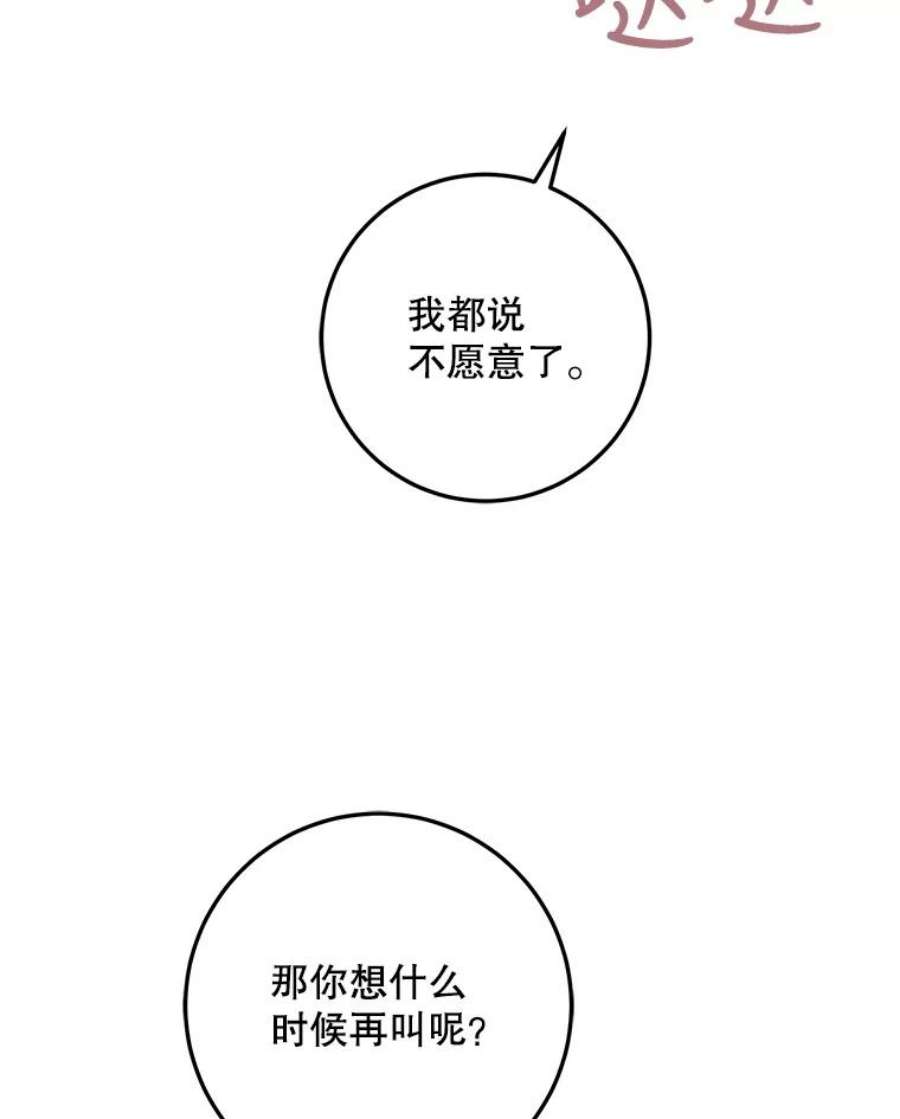 成为我笔下男主之妻36.继承人