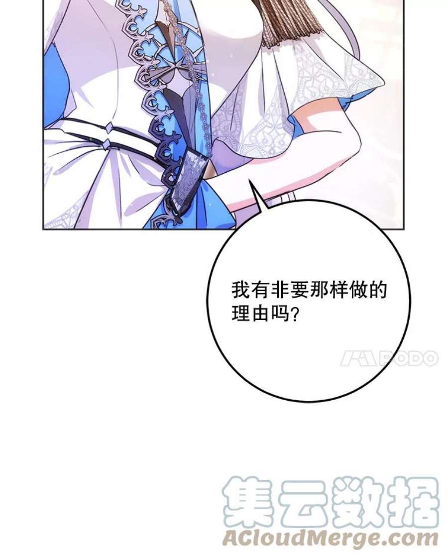 成为我笔下男主之妻36.继承人