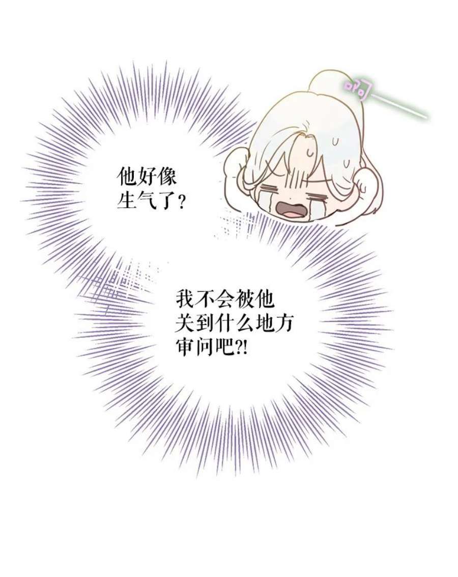 成为我笔下男主之妻36.继承人