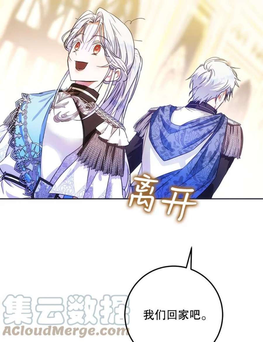 成为我笔下男主之妻36.继承人