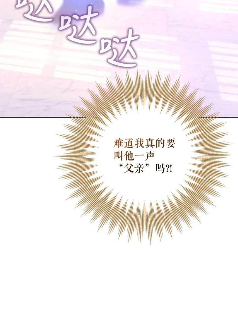 成为我笔下男主之妻36.继承人