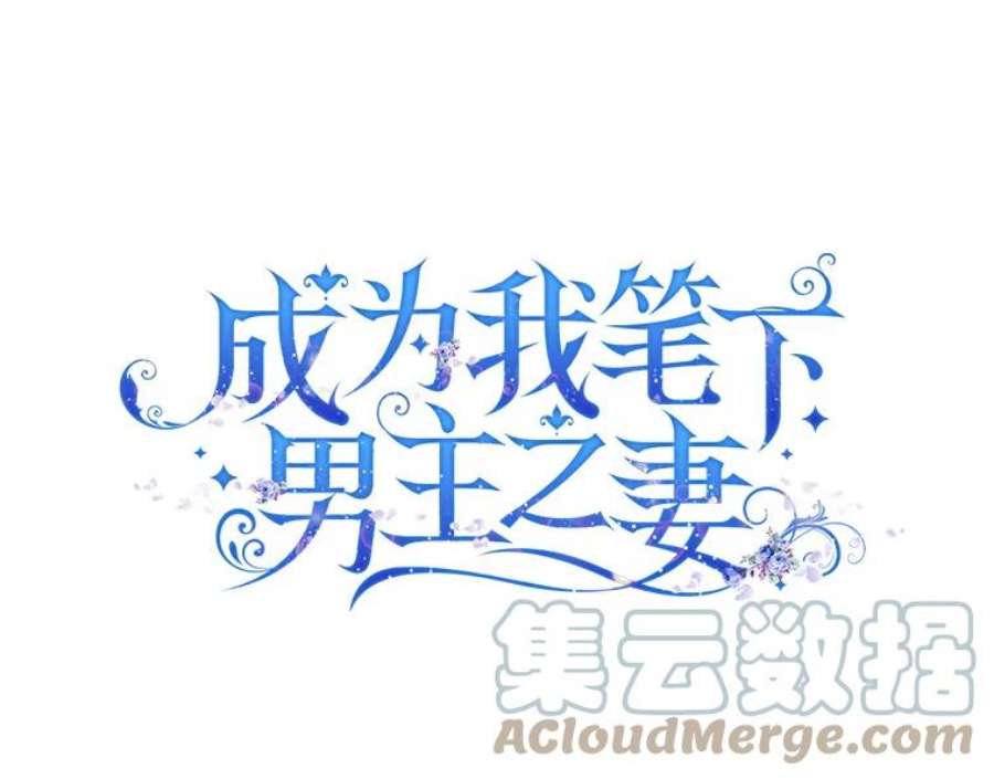 成为我笔下男主之妻36.继承人