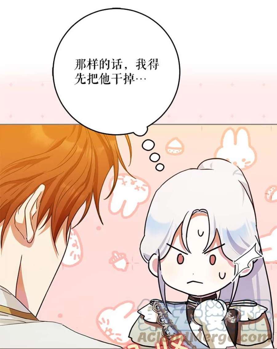成为我笔下男主之妻36.继承人