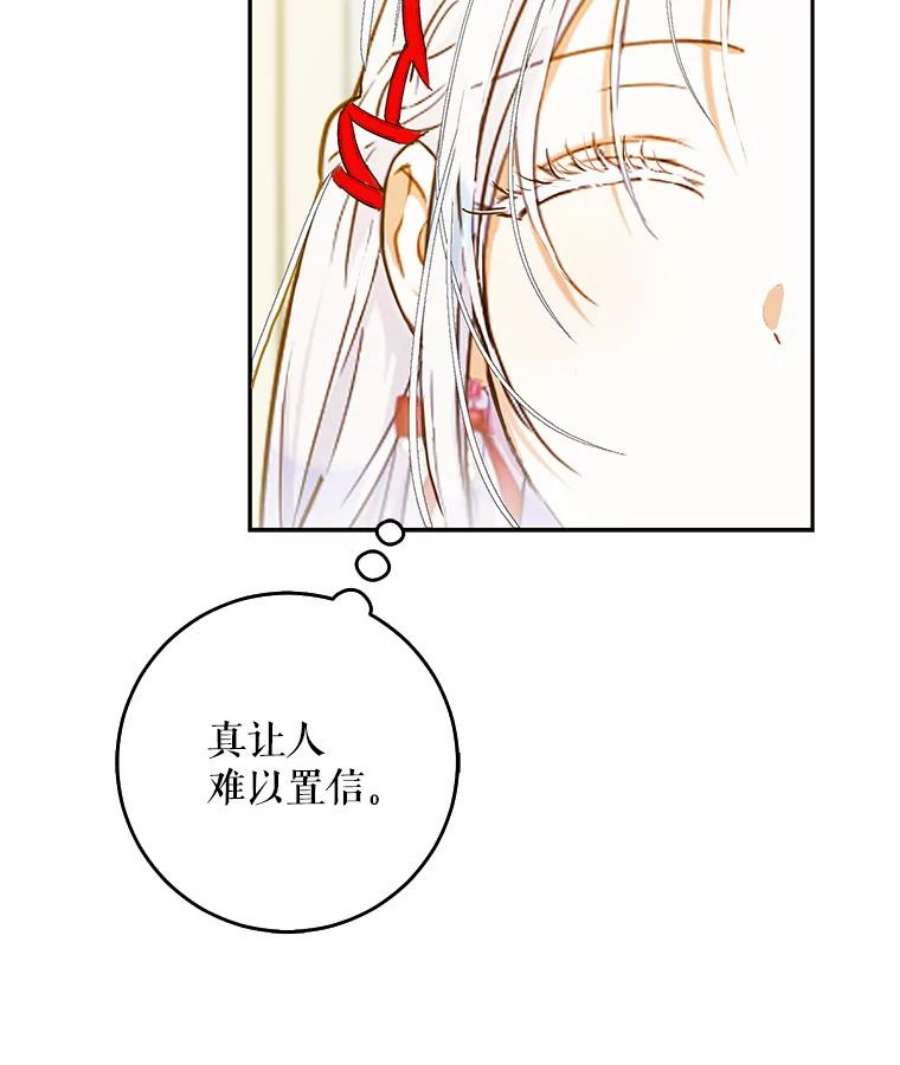成为我笔下男主之妻36.继承人