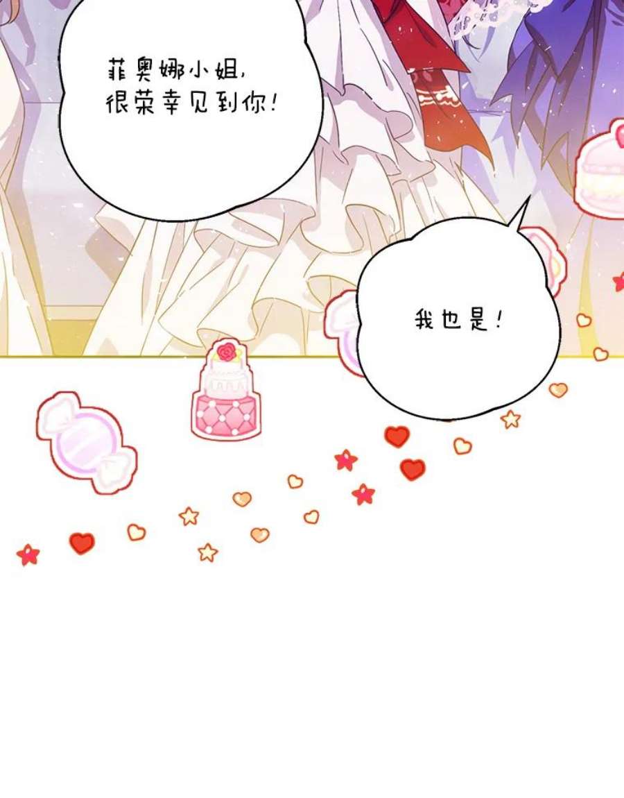 成为我笔下男主之妻36.继承人