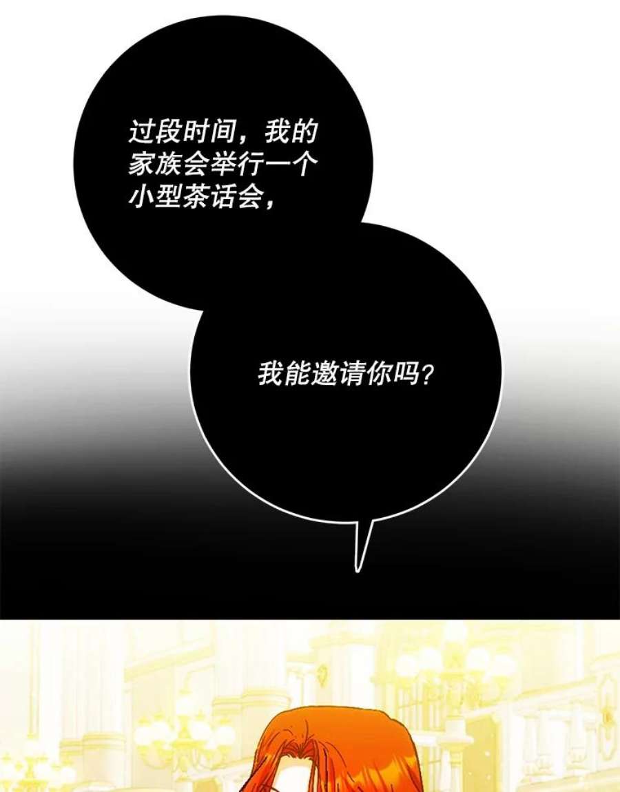 成为我笔下男主之妻36.继承人