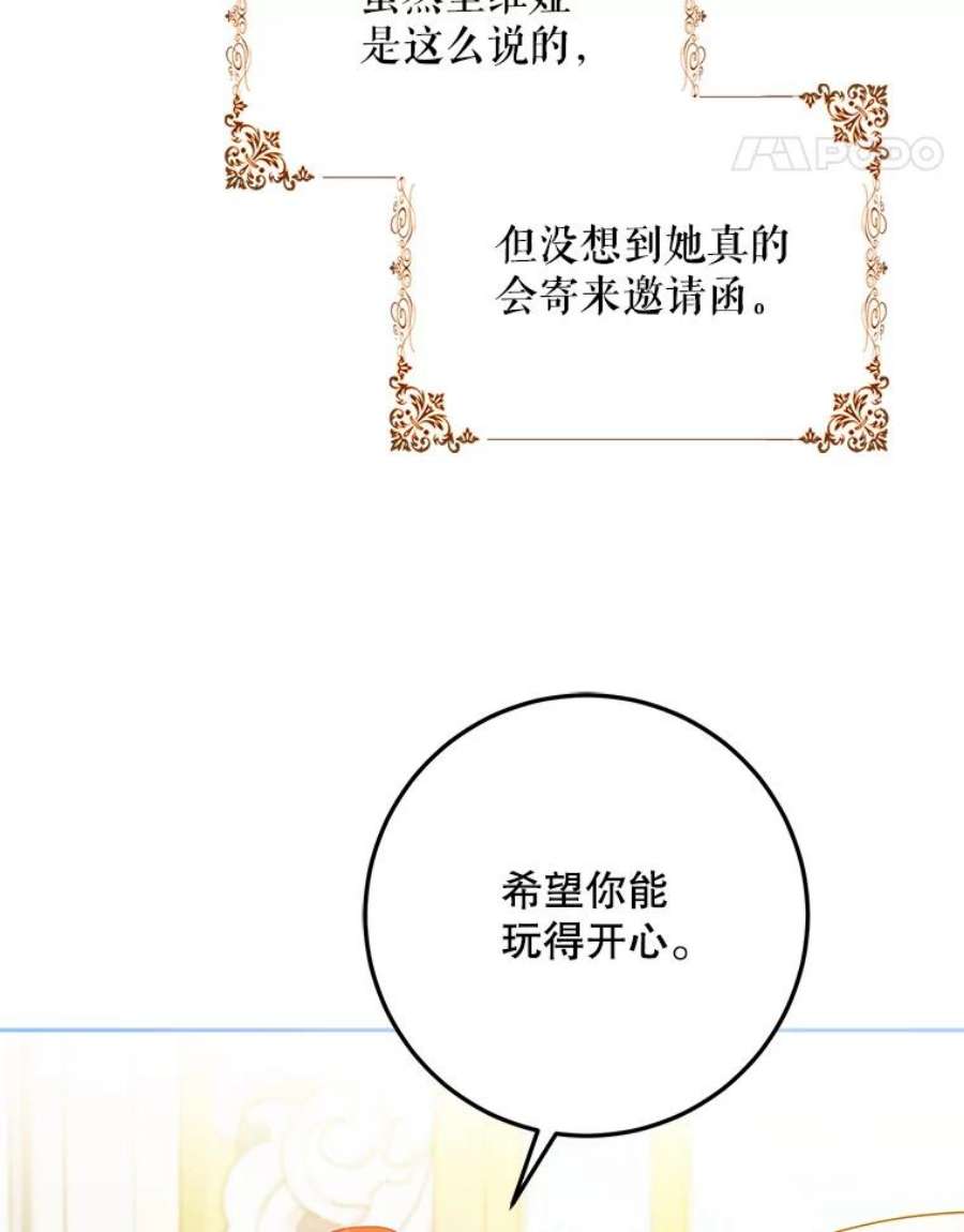 成为我笔下男主之妻36.继承人
