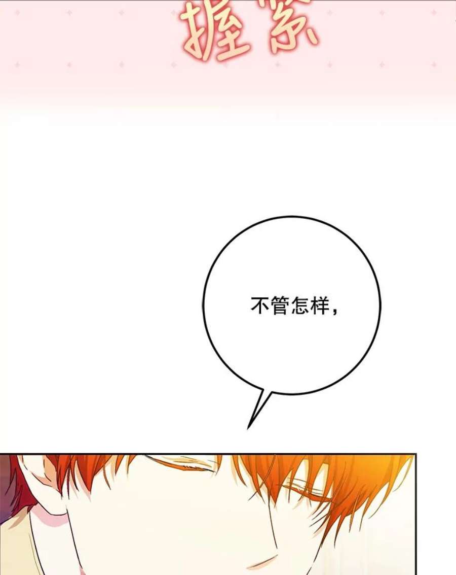 成为我笔下男主之妻36.继承人