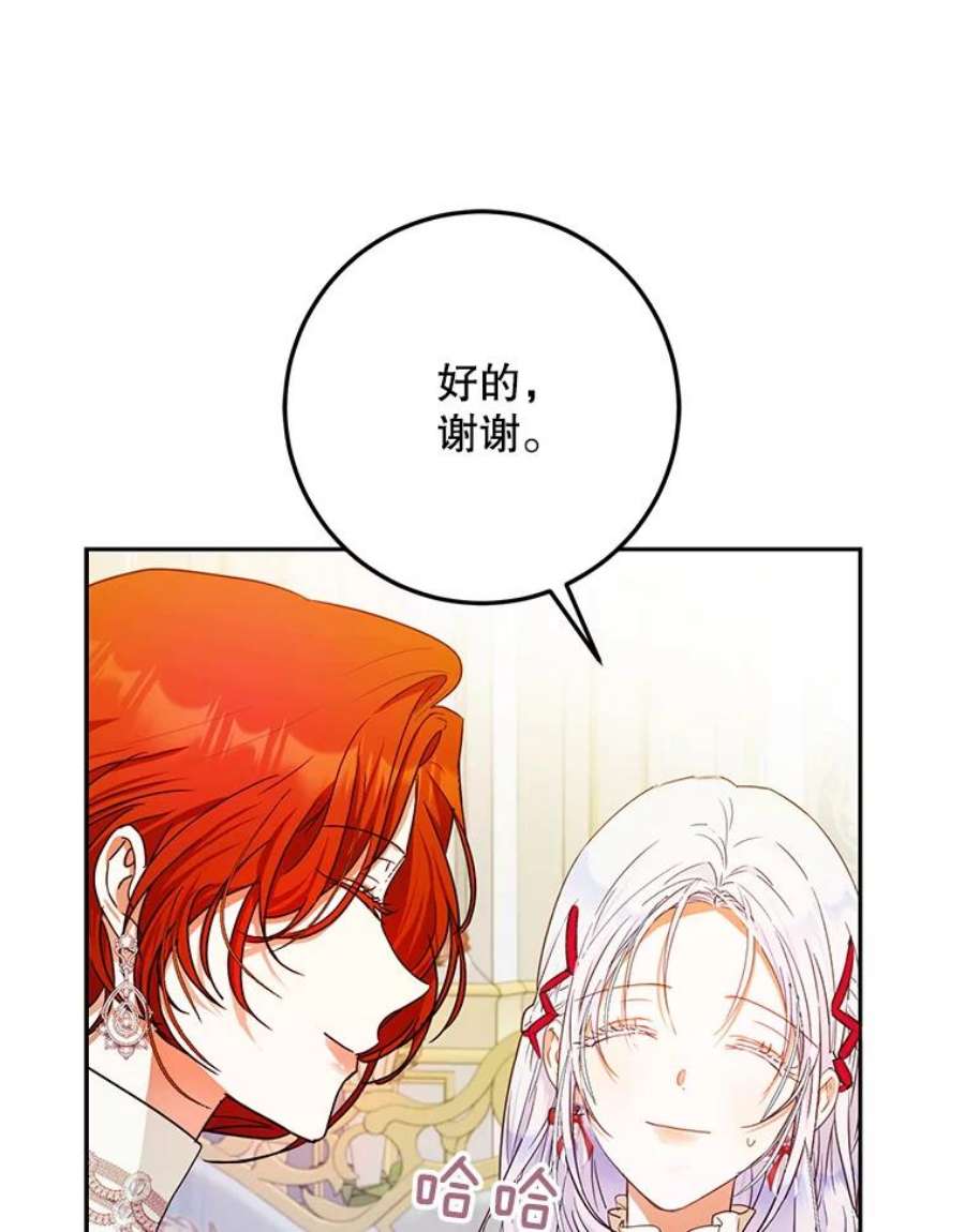 成为我笔下男主之妻36.继承人