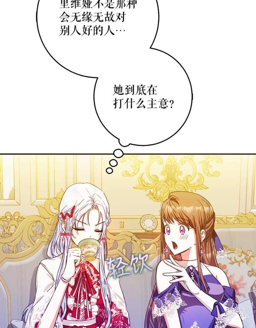 成为我笔下男主之妻36.继承人
