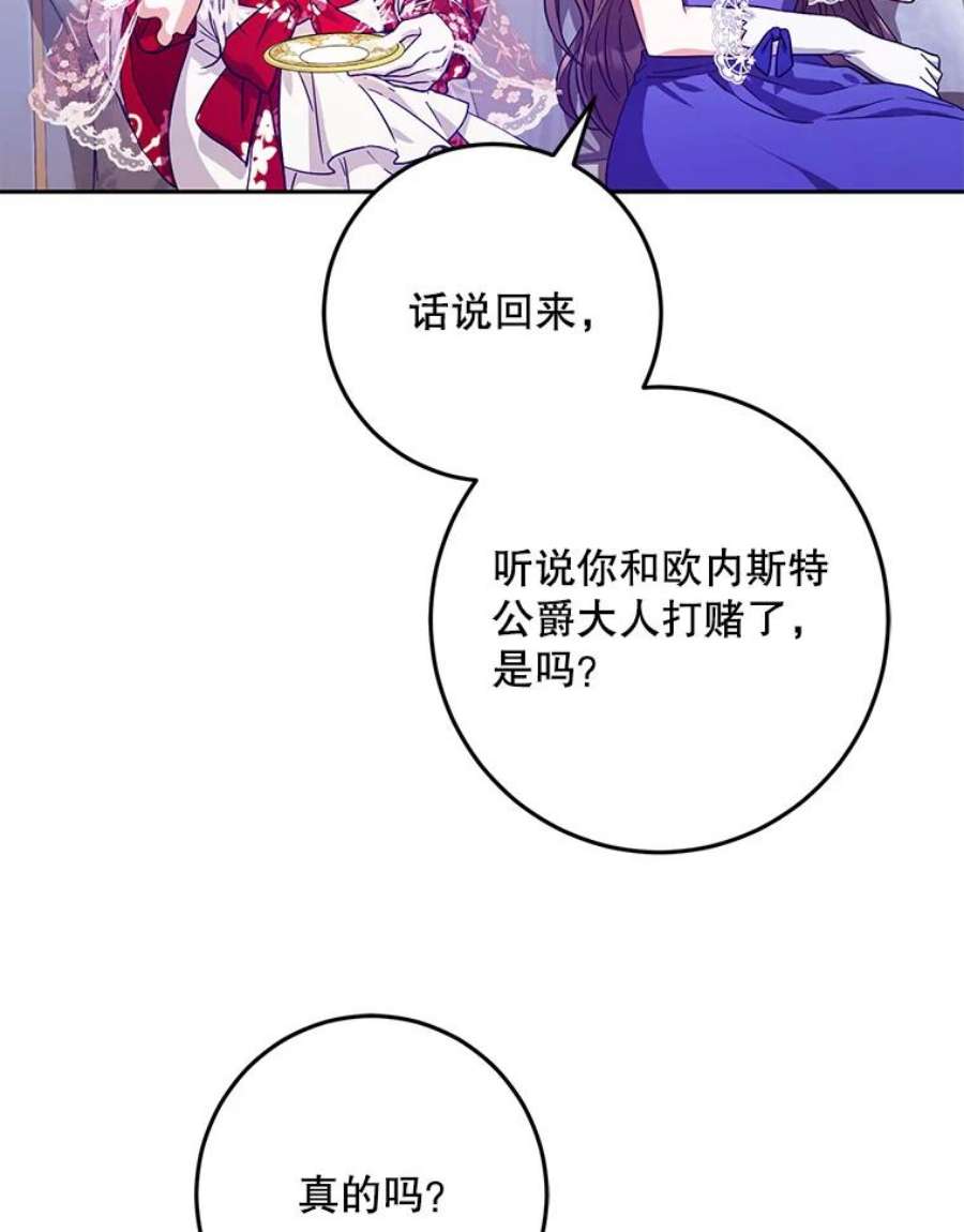 成为我笔下男主之妻36.继承人